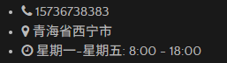 电话